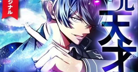 Komik The Hero Starts Over at the Academy