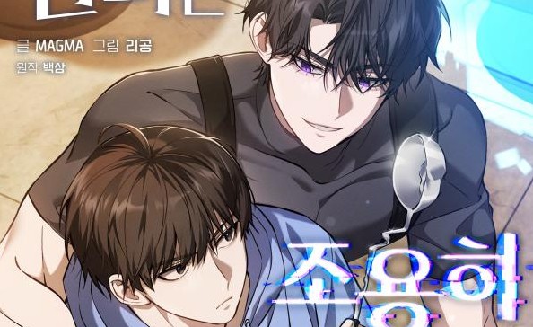 The Hunter Wants to Live Quietly