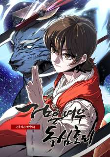 Baca Komik The Legend of Black Fox Master of Mount Kunlun’s Sword