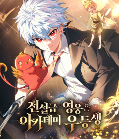 Baca  The Legendary Hero Is An Academy Honors Student