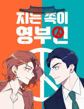 Baca Komik The Loser Is the First Lady