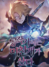 The Mad Dog Of The Duke’s Estate