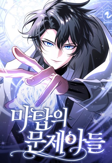 Komik The Magic Tower's Problem Child