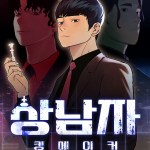 Komik The Man  