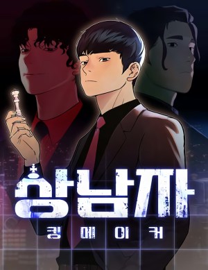 Baca Komik The Man  