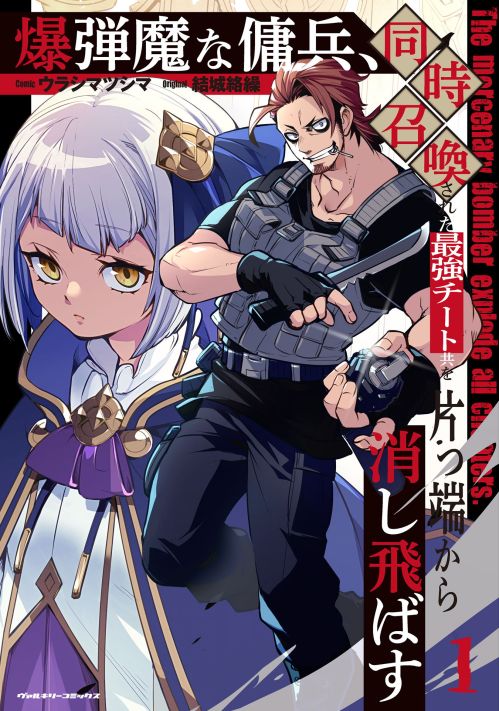 Baca Komik The Mercenary Bomber Explode All Cheaters
