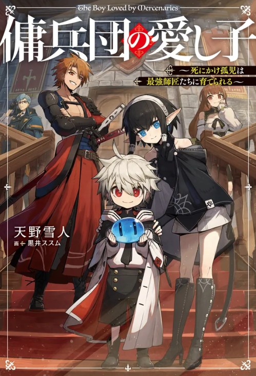 Komik The Mercenary Group’s Beloved Child: The Orphan on the Brink of Death is Raised by the Mightiest Masters Bahasa Indonesia - Baca Online Gratis