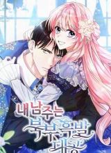 The Northern Black-Haired Grand Duke is the Male Lead