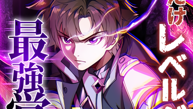 The Only One Who Leveled Down: Awakened Beyond the System