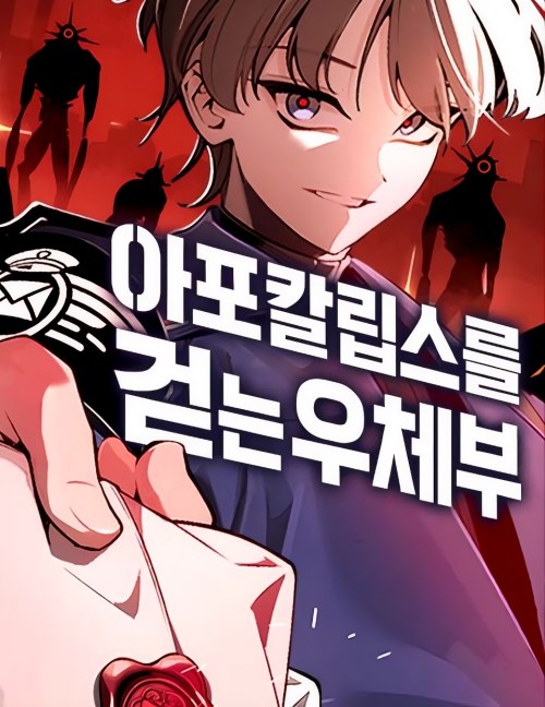 Komik The Postman Walking Through the Apocalypse Bahasa Indonesia - Baca Online Gratis