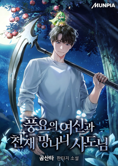 Baca Komik The Rebellious Apostle of the Harvest Goddess