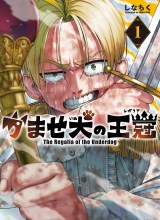 The Regalia of the Underdog