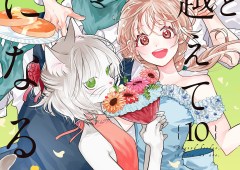 Kimi to Koete Koi ni Naru