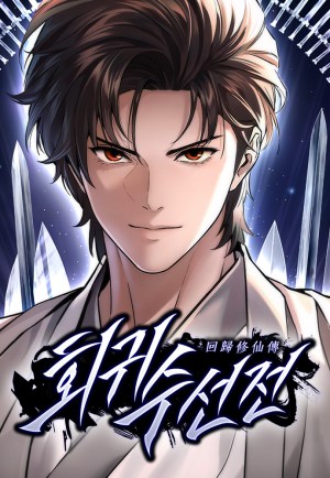 Baca Komik The Regressor’s Tale of Cultivation