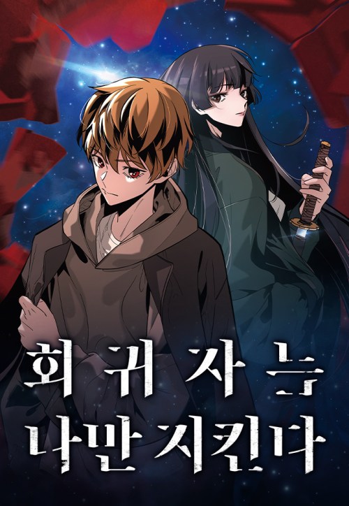 Baca Komik The Regressor Protects Only Me