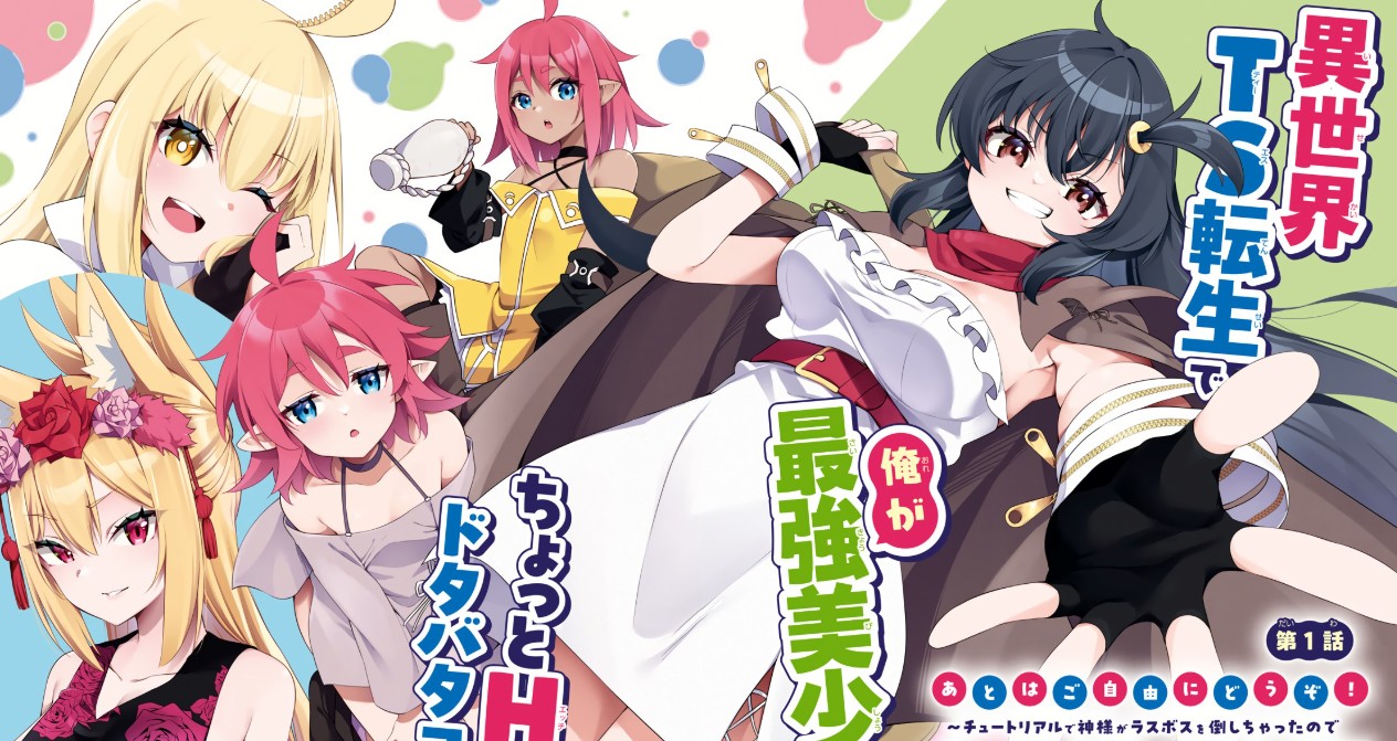 The Rest Is Up to You ~Since God Defeated the Final Boss in the Tutorial, I’m Going to Live My Life However I Want~