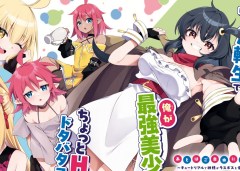 Baca Manga The Rest Is Up to You ~Since God Defeated the Final Boss in the Tutorial, I’m Going to Live My Life However I Want~