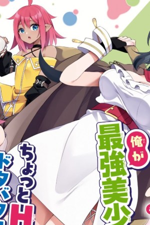 Sampul The Rest Is Up to You ~Since God Defeated the Final Boss in the Tutorial, I’m Going to Live My Life However I Want~