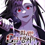 Baca Komik The Returned C-Rank Tank Won’t Die!