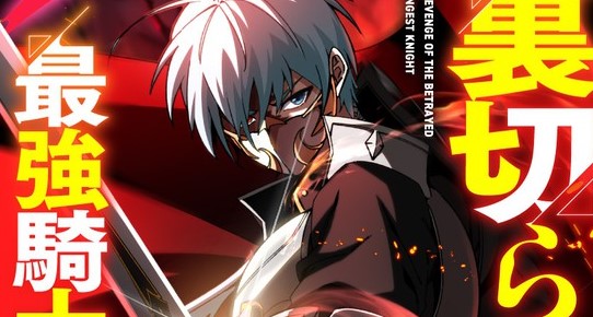 The Revenge of the Betrayed Strongest Knight