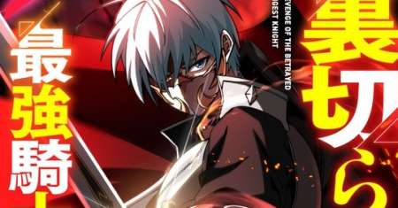 The Revenge of the Betrayed Strongest Knight