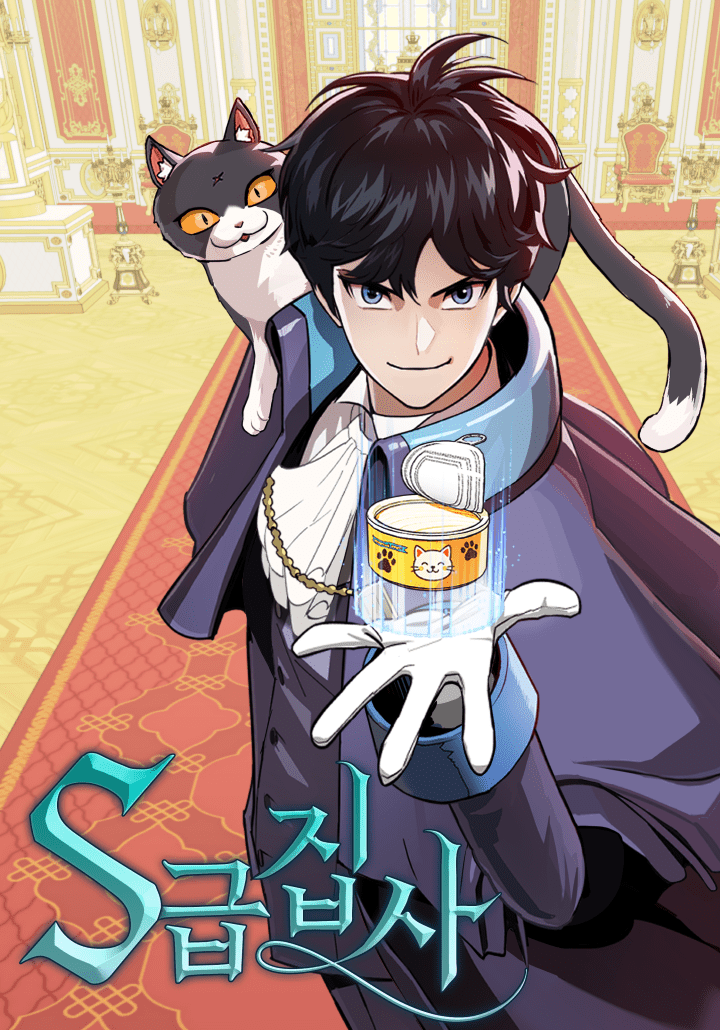 The S-Class Butler