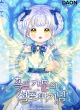 The Snow Leopard Baby of the Black Leopard Family