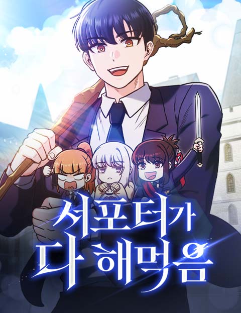 Baca Komik The Support Ate it All