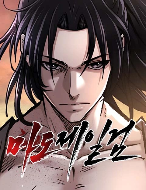 The Supreme Demon Swordmaster