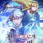 Komik The Sweet Life of a Reincarnation Pro