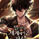 Komik The Sword God From A Fallen World