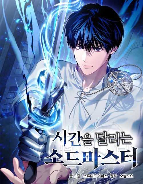 The Sword Master Who Travels Through Time