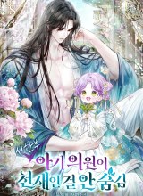 The Terminally Ill Baby Healer Doesn’t Hide Her Genius