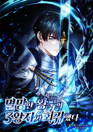 Baca Komik The Third Prince Of The Fallen Kingdom has Regressed