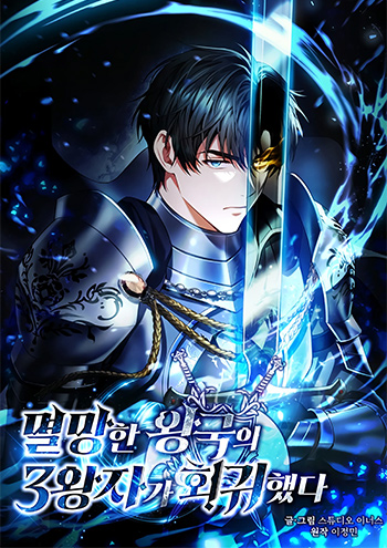 Baca Komik The Third Prince Of The Fallen Kingdom has Regressed