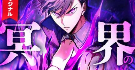 The Underworld Transcendent Returns to the Academy