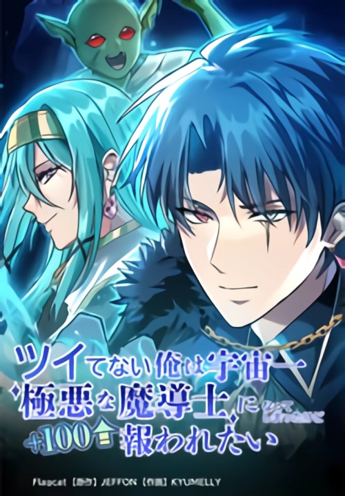 Baca Komik The Unluckiest Man Became the Universe’s Most Evil Mage and Wants to Be Rewarded