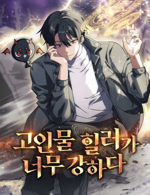 Baca Komik The Veteran Healer Is Overpowered