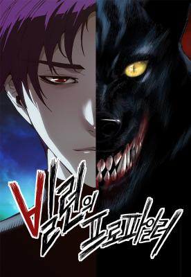 Baca Komik The Villain’s Profiler