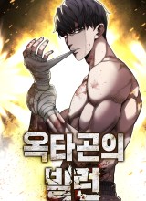 The Villain of the Octagon (Born to Bleed)