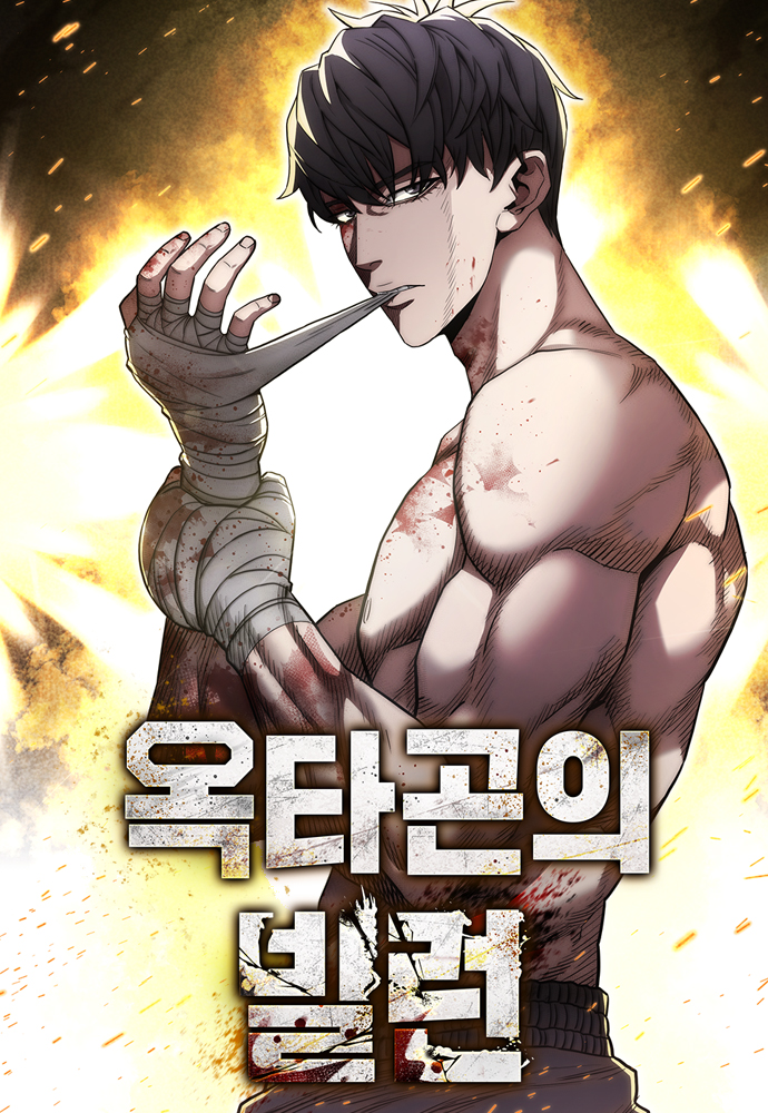 The Villain of the Octagon (Born to Bleed)