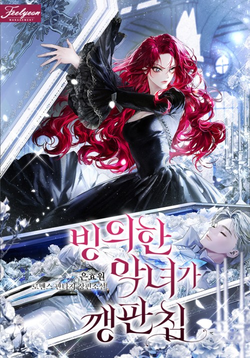 Baca Komik The Villainess I Possessed Is Raising Hell