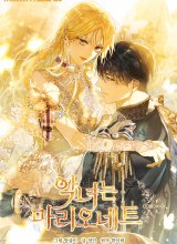 The Villainess Is a Marionette