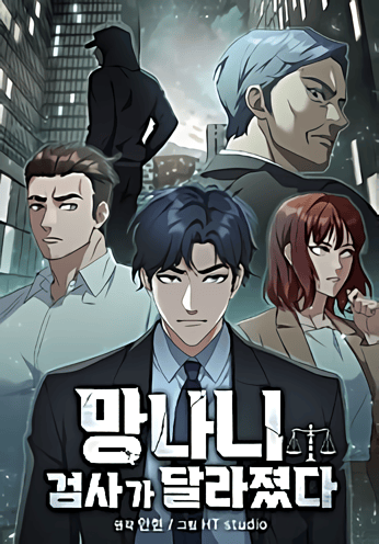 Sampul The Wicked Prosecutor Has Changed