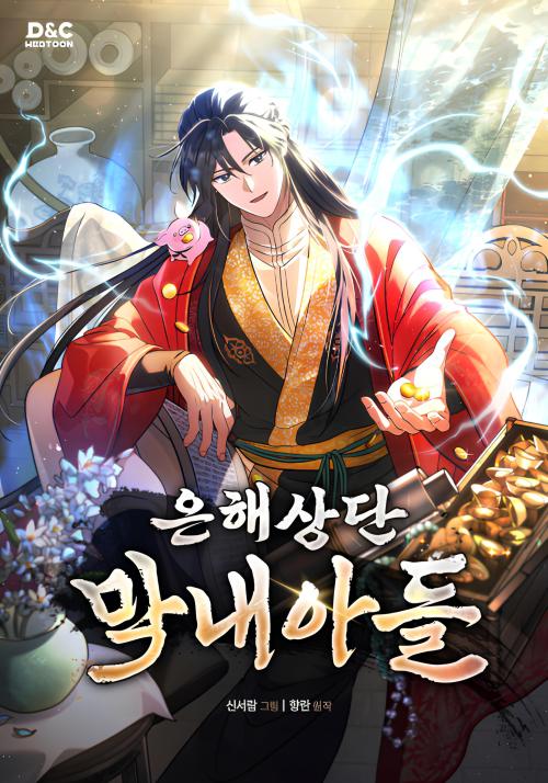 Baca Komik The Youngest Son of the Eunhae Merchant Group