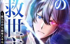 Baca Manga The Zero-Magic Savior: Using My Unique Skill to Save the World