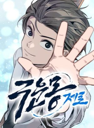 Baca Komik The Zero Chronicles of the Nine Dreams