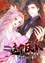 This Villain Has Some Conscience, but Not Much!