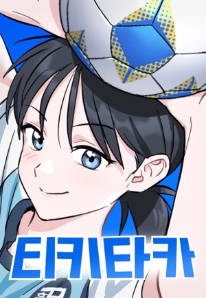 Baca Komik Tiki-Taka