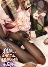 To Save Seven Villainesses, I Went Full Harem!